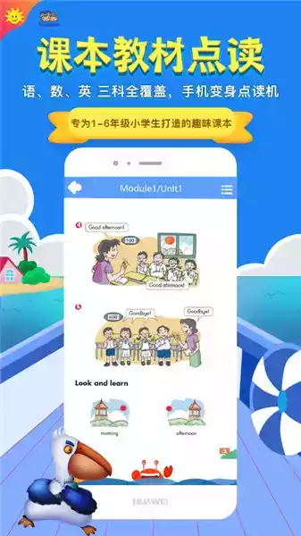 同步学app北京版截图2