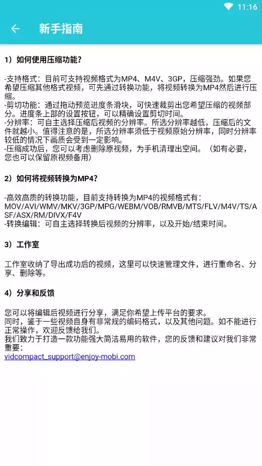 mp4格式转换器免费截图1