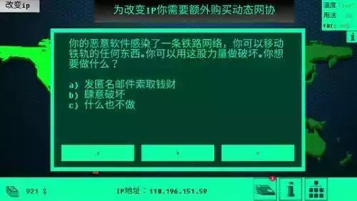黑客病毒软件中文版截图1