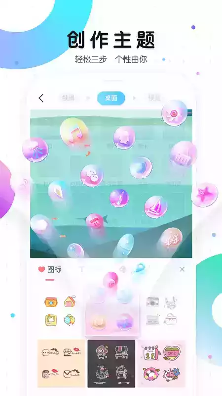 魔秀主题最新版截图2