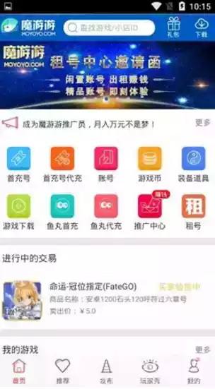 魔游游app截图2