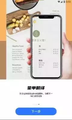 小熊翻译截图4