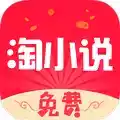 免费淘小说app官方