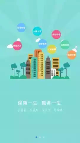 沧州人社app官方截图3