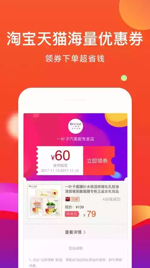 省购app官方截图2