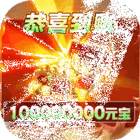 幻刃录-送1亿元宝