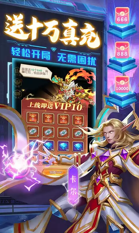 命运战歌(狂飙10W真充)截图3