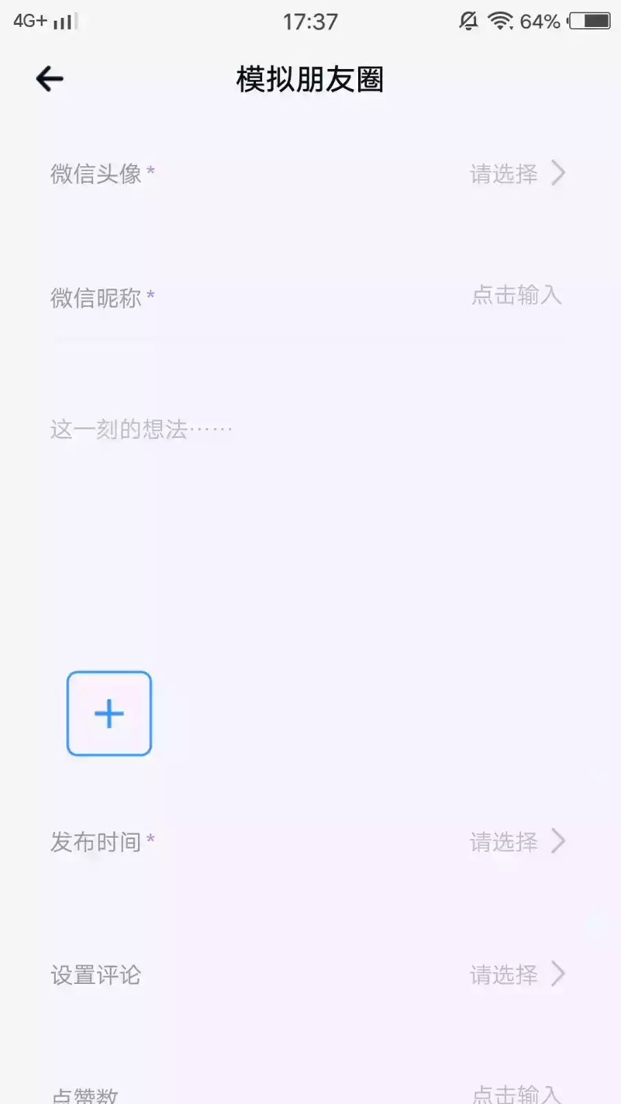 樱花视频app官方网截图4