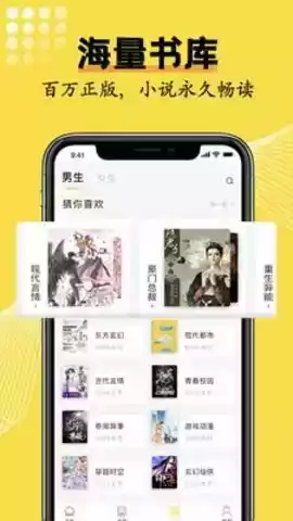 光凡小说app官方版截图1
