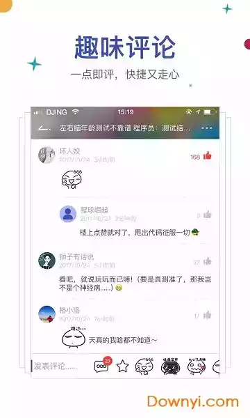 动静新闻app官方网站截图2