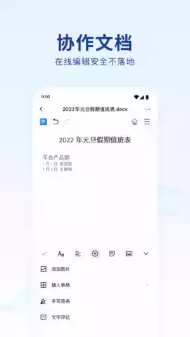 蓝信app官方安卓截图2