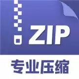 zip解压缩管理工具