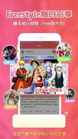樱花动漫官方正版网站入口截图3