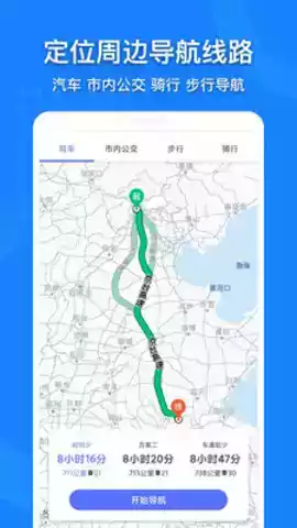 中国省份地图截图3